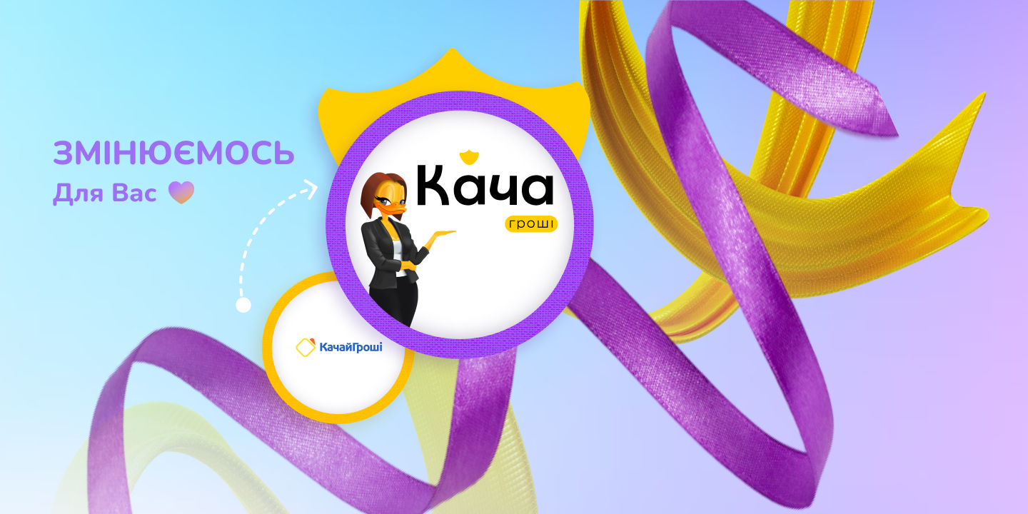 Кача Гроші